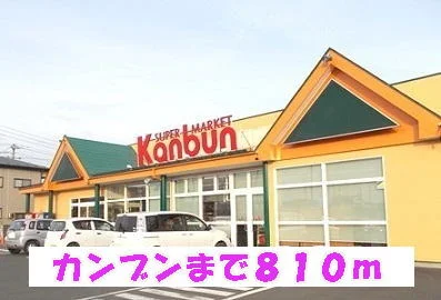 カンブンまで810m