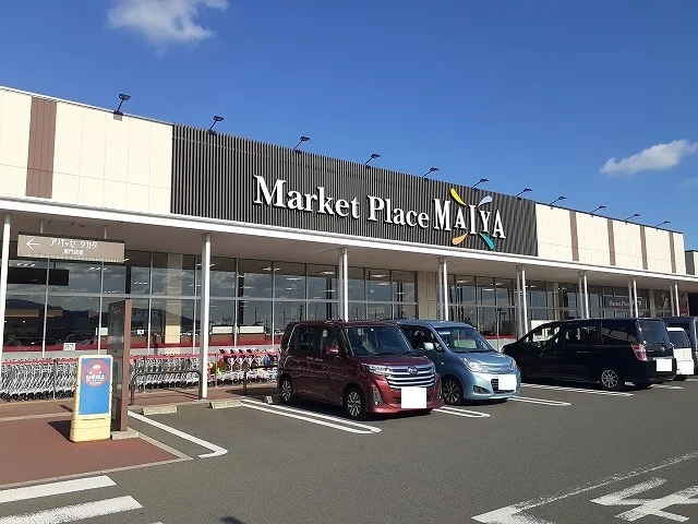 スーパー　マイヤまで1800m