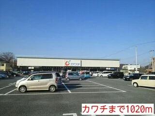 カワチまで1020m