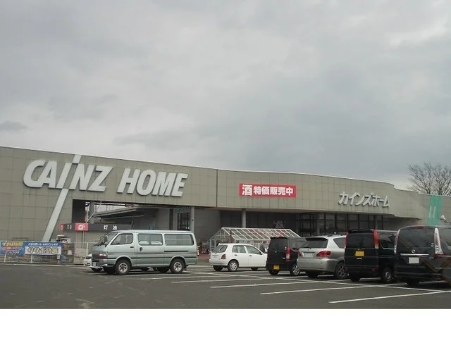 カインズホーム方木田店まで1300m