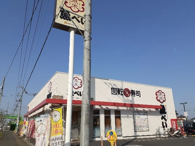 魚べい栃木箱森店まで650m