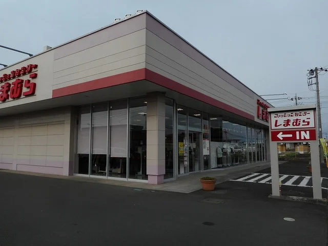 しまむらまで1200m