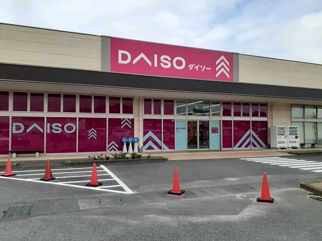 ダイソー　ベイシア高萩モール店まで3000m
