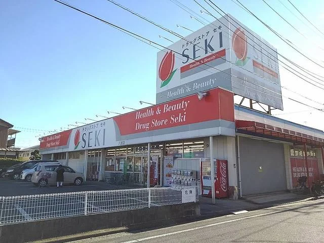 ドラッグストアセキ八潮店まで1000m