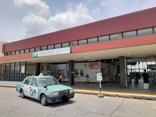 船橋法典駅まで3000m