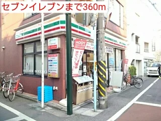 セブンイレブンまで360m