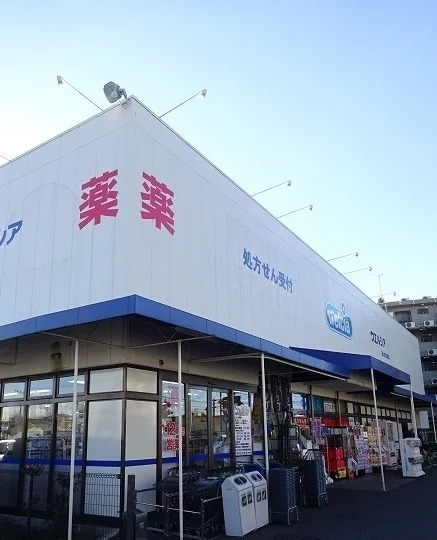 ウェルシアまで280m