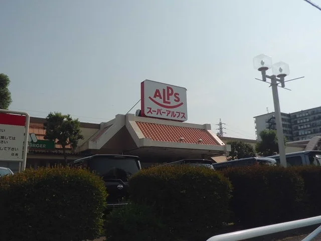 アルプスまで850m