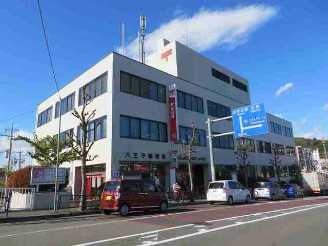 八王子大和田郵便局まで400m