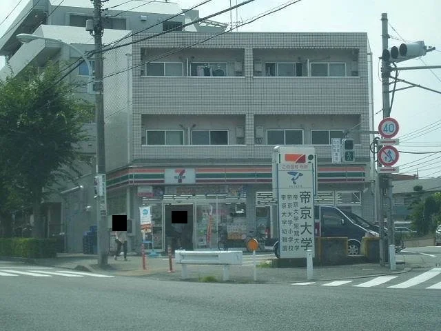セブンイレブンまで400m