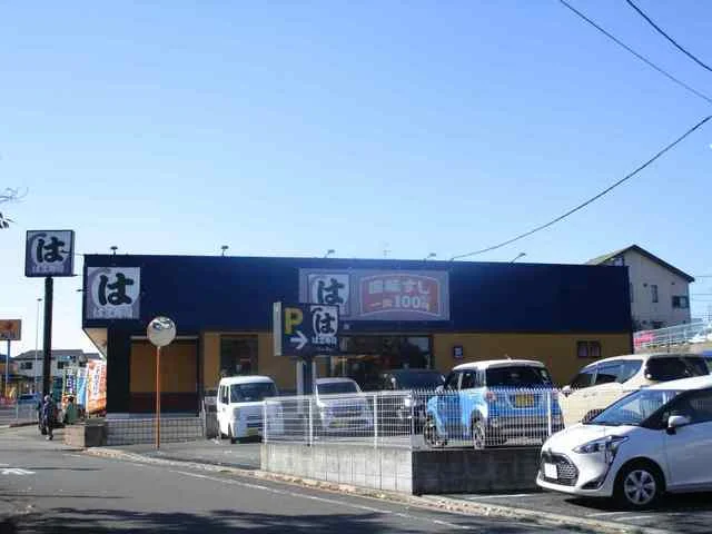 はま寿司まで500m