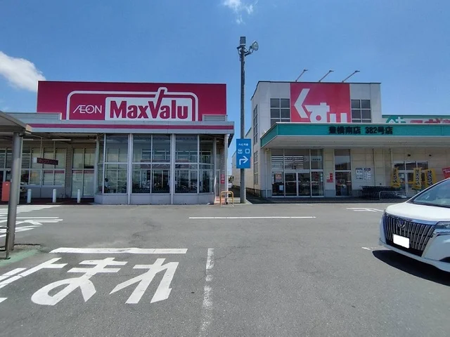 マックスバリュー・スギ薬局まで2100m