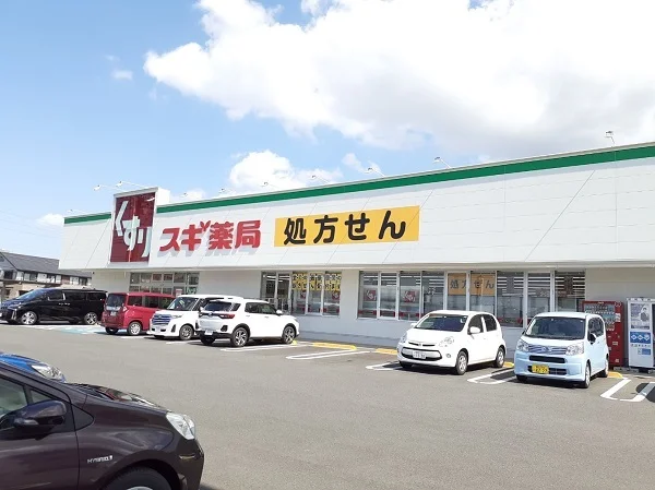 スギドラッグまで1200m