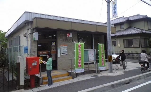 豊田水源郵便局まで750m