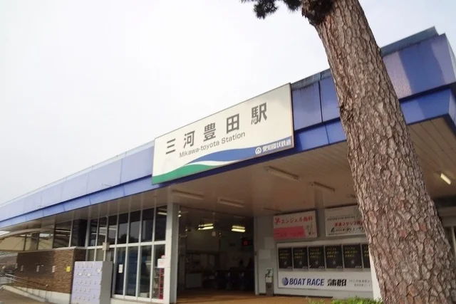 愛環三河豊田駅まで2800m