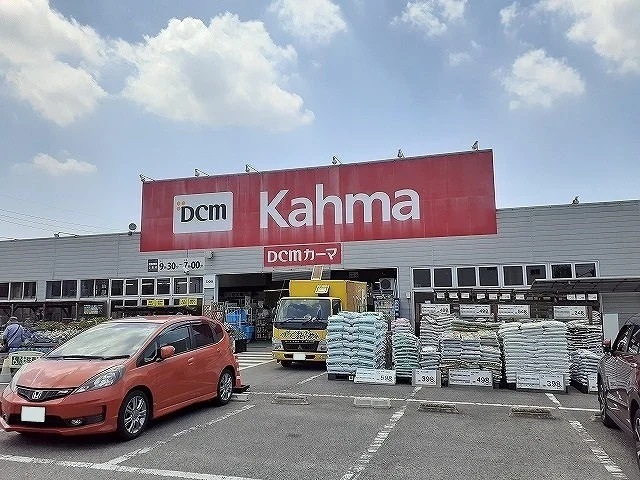 カーマ碧南中央店まで200m