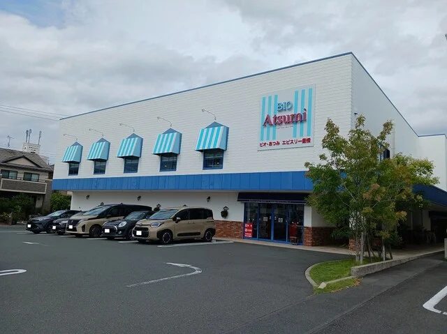 ビオ・あつみまで400m