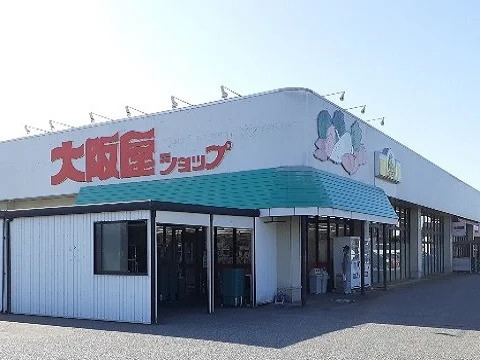 大阪屋ショップ婦中店まで1600m