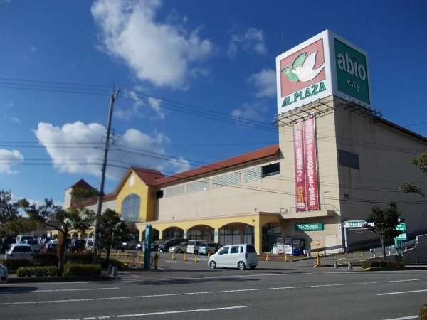 アビオシティまで190m