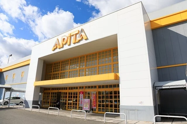 アピタ緑店まで350m