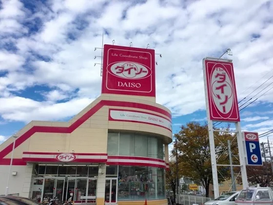 ダイソー名古屋徳重店まで650m