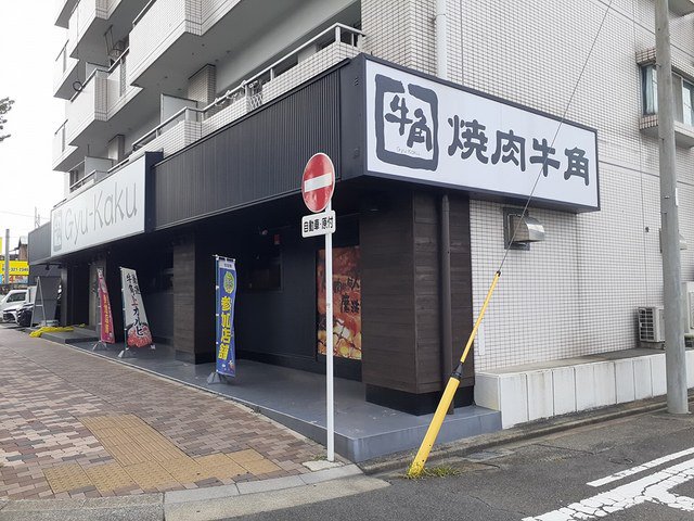 牛角八熊通店まで400m
