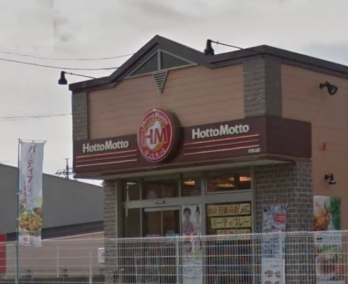 ほっともっと大形山店まで750m