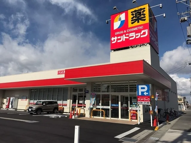 サンドラッグ富木島店まで600m