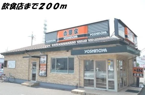 吉野家まで200m