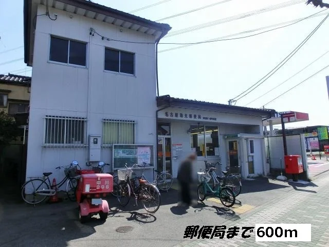 名古屋助光郵便局まで600m