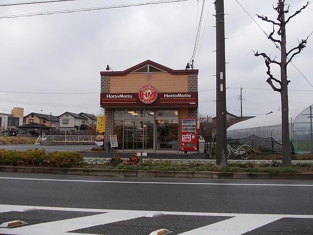 ほっともっとまで450m