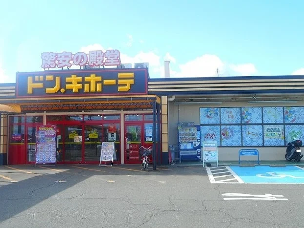 ドン．キホーテまで1500m