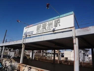 名鉄本線　新清洲駅まで500m