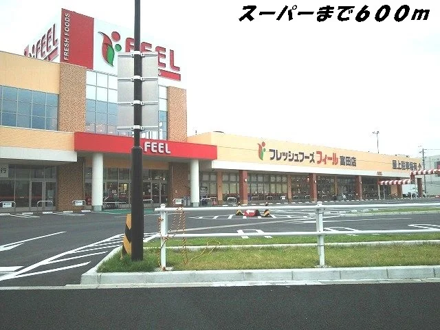 フィールまで600m