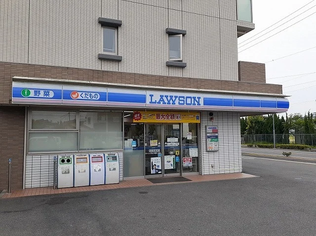 ローソンまで250m