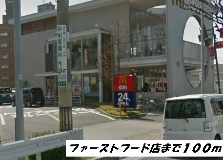 マクドナルドまで100m
