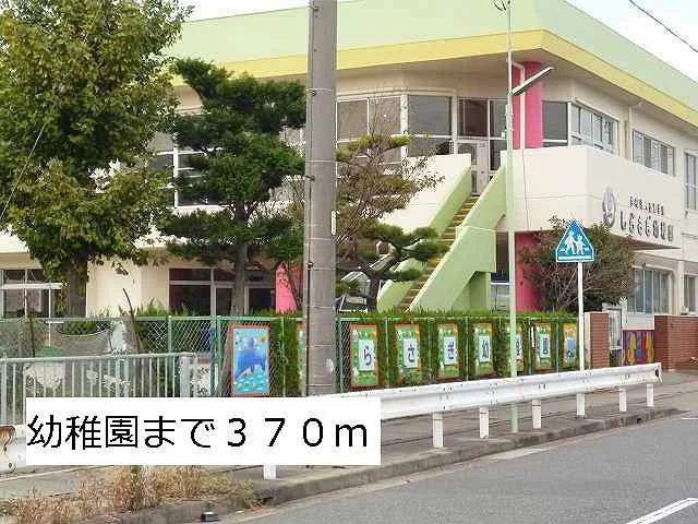 しらさぎ幼稚園まで370m