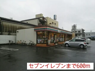 セブンイレブンまで600m