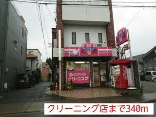 クリーニング店まで340m