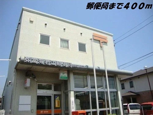 弥富海老江郵便局まで400m