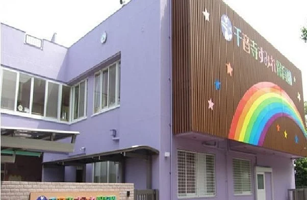 千音寺すみれ保育園まで600m