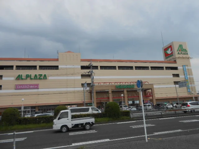 アルプラザ長浜店様まで1900m