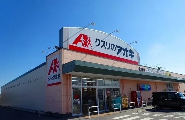 クスリのアオキ宮司店様まで1000m