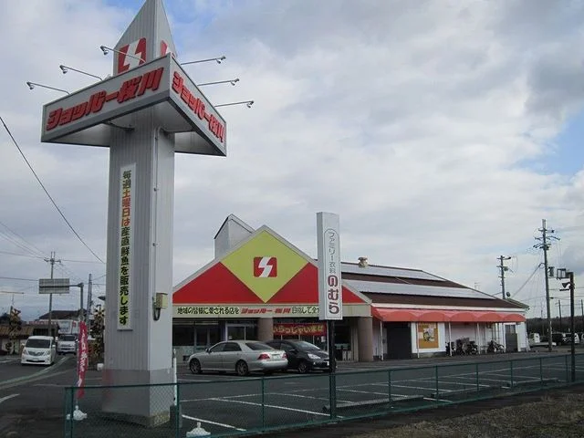 ショッパー桜川まで350m