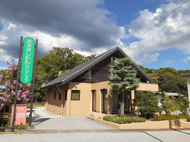 おおはし内科循環器科様まで570m