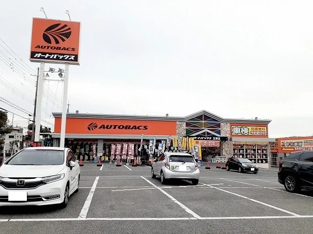 オートバックス玉津店まで190m