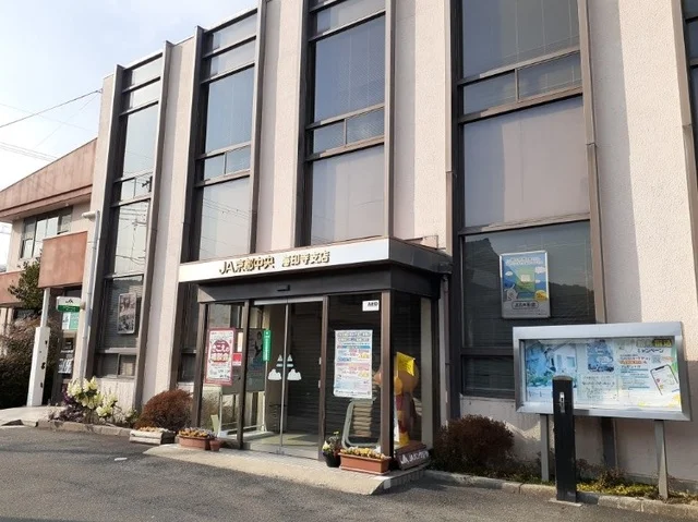 ＪＡ京都中央 海印寺支店まで1100m