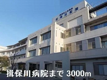 揖保川病院まで3000m