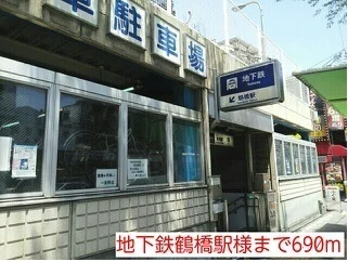 地下鉄鶴橋駅様まで690m