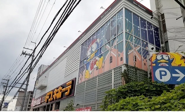 メガドンキホーテ茨木店様まで1000m